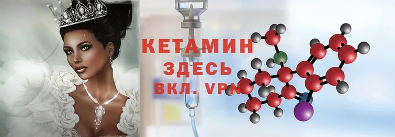 КЕТАМИН ketamine  купить   Жердевка 