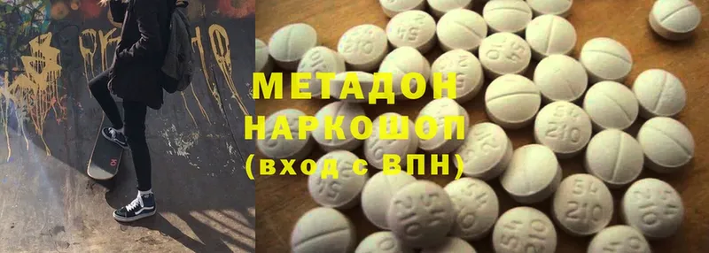 МЕТАДОН methadone  Жердевка 